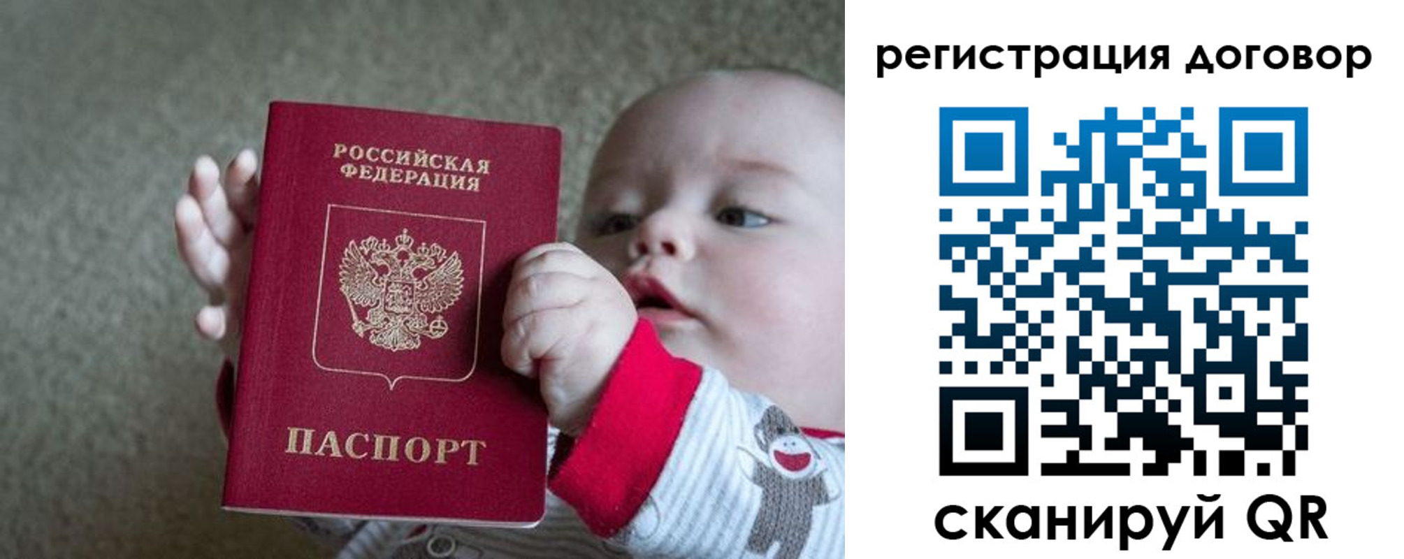 временная регистрация законно в Петровск-Забайкальском