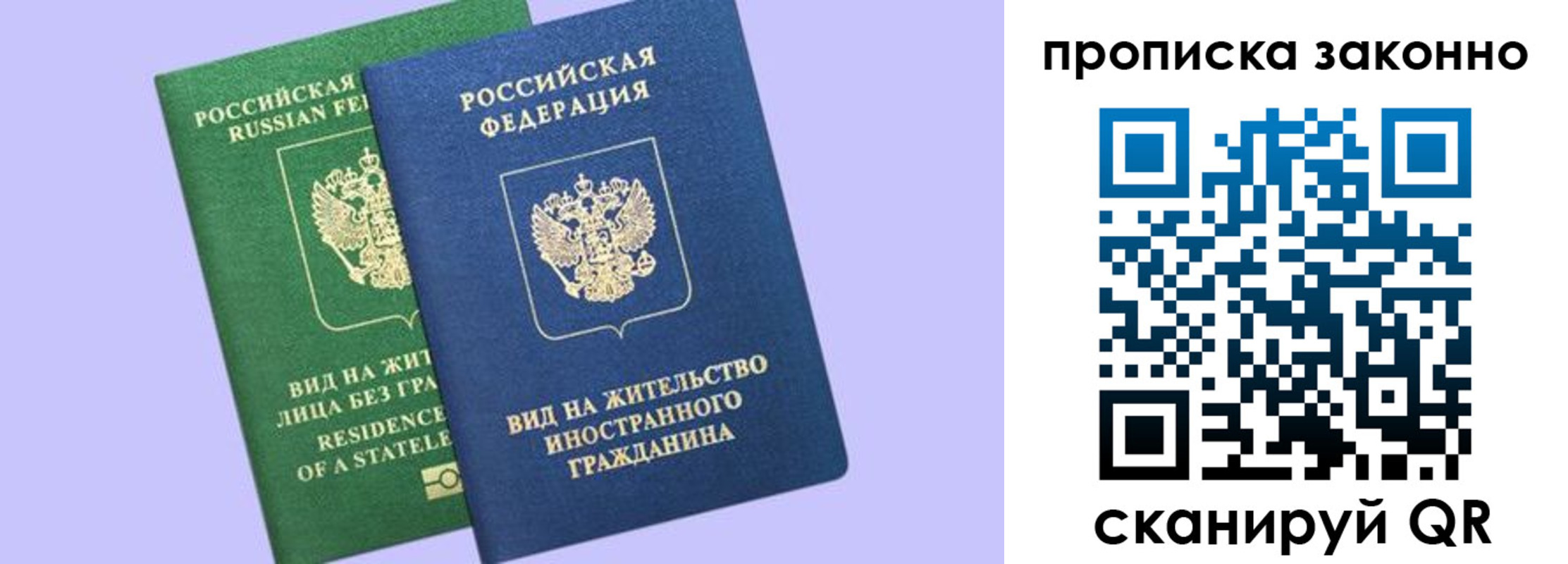 временная регистрация недорого в Петровск-Забайкальском