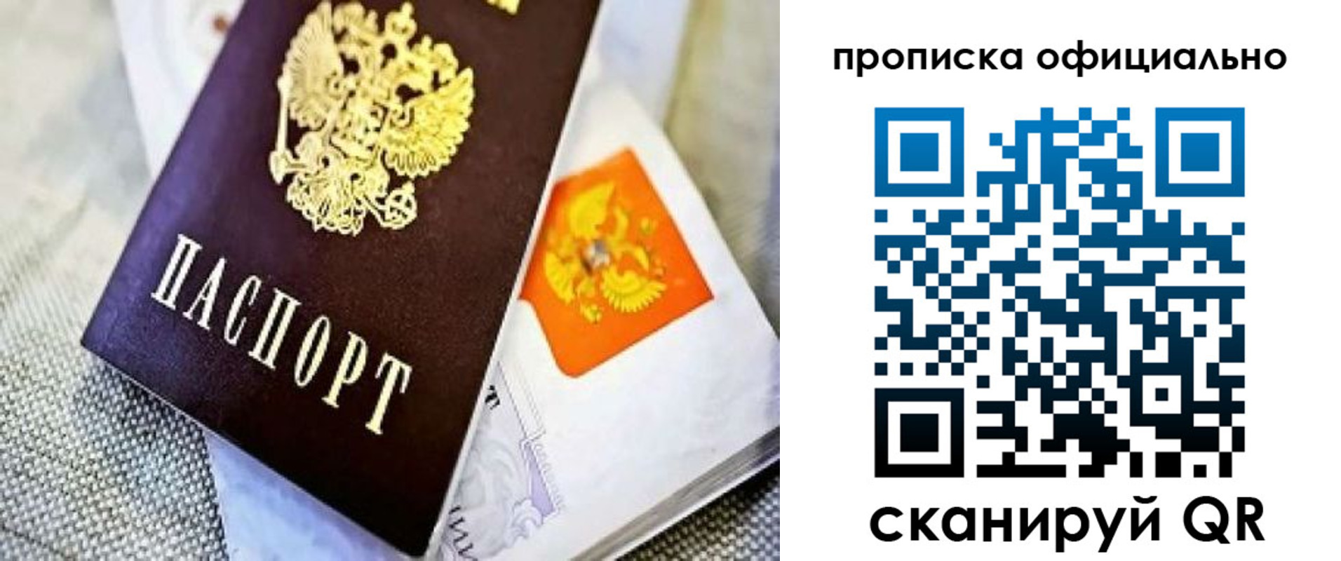 временная регистрация гарантия в Петровск-Забайкальском