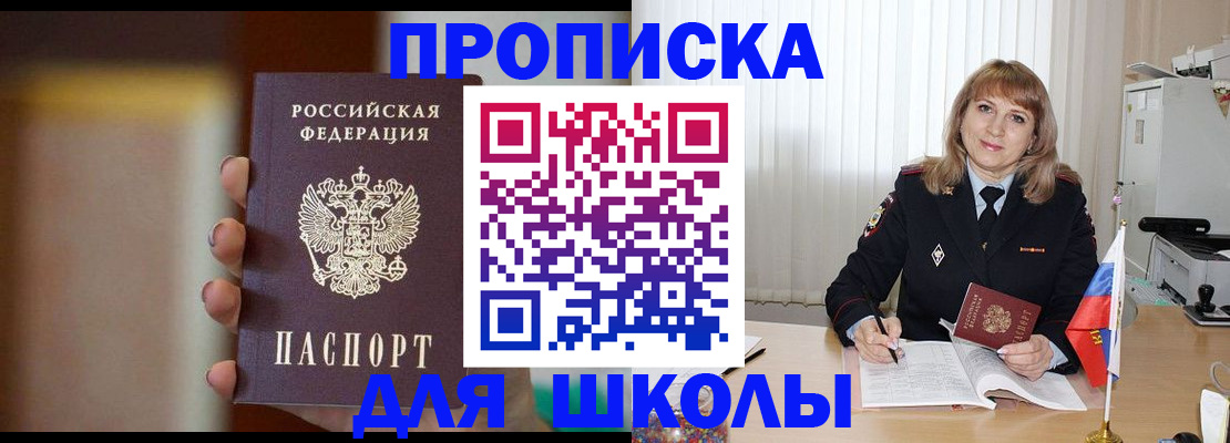 регистрация для дет. сада в Петровск-Забайкальском