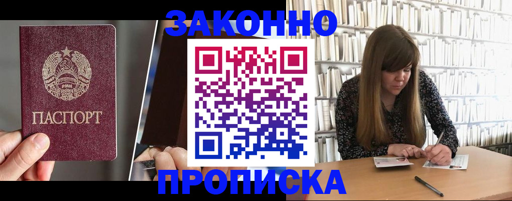временная регистрация надежно в Петровск-Забайкальском