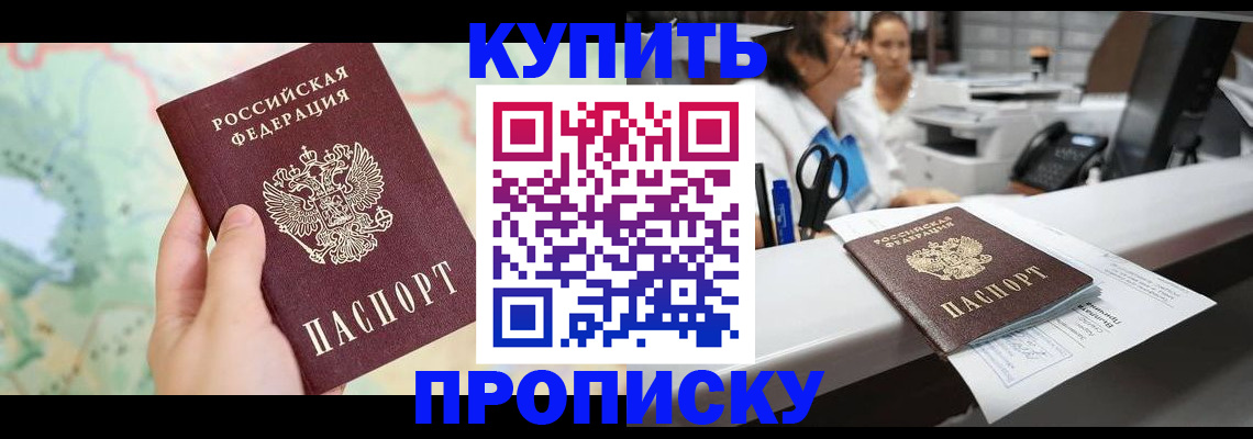 временная регистрация в Петровск-Забайкальском