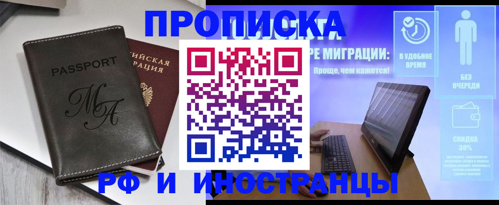 найти адрес прописки в Петровск-Забайкальском