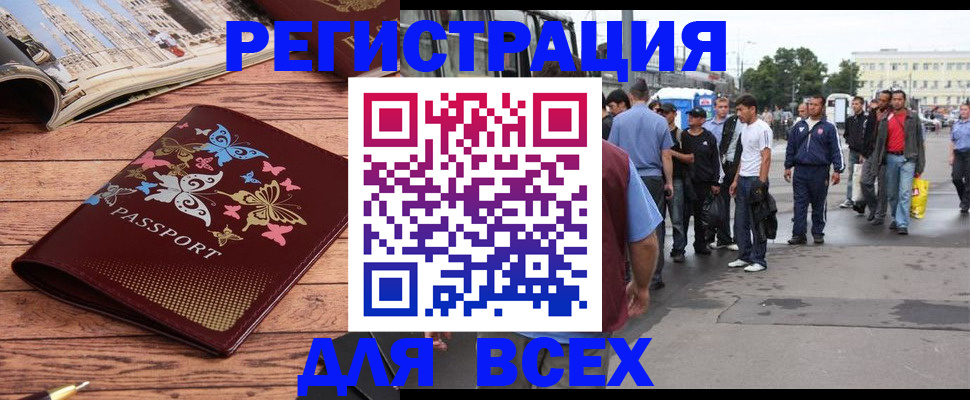 прописка регистрация в Петровск-Забайкальском